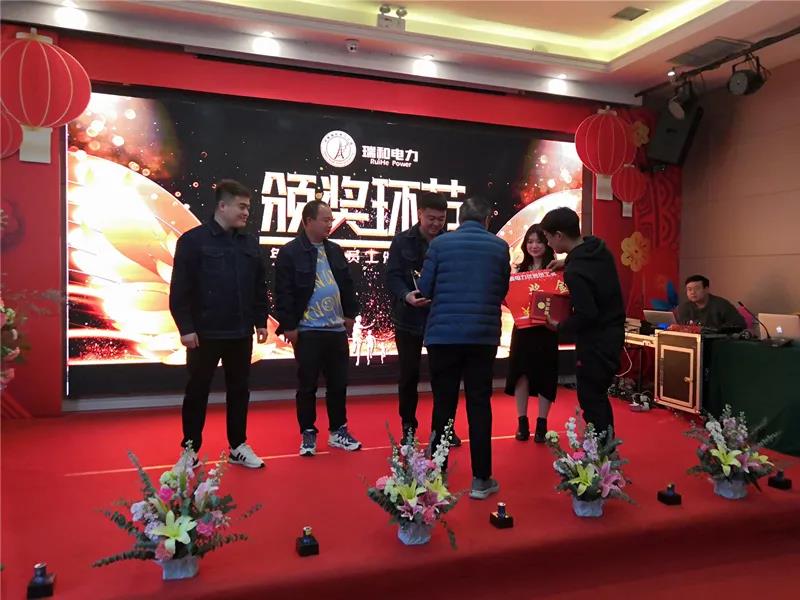 瑞和電力2021迎新年會(huì)“凝心聚力，砥礪前行，再創(chuàng)輝煌”