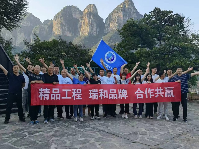 瑞和團建 | 與你同行，共贏未來！