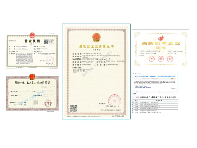 共建、共享、合作共贏 | 瑞和電力招募合伙人